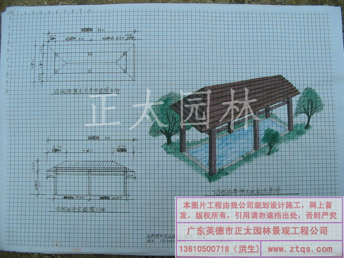 英德正太园林