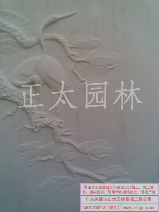英德正太园林