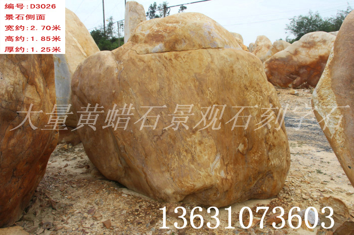 广东英德·园林景观黄蜡石刻字石