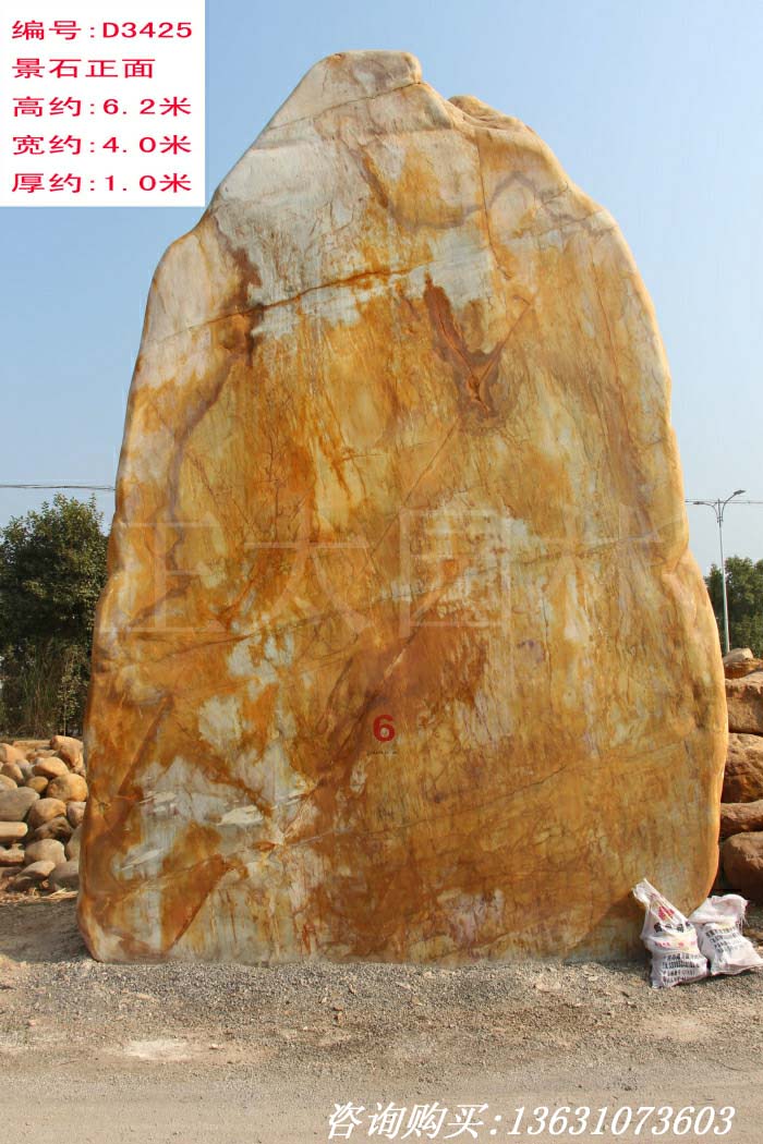 6.2米大型立石黄蜡石刻字石园林景观石材 