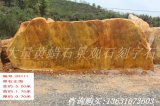 5.2米卧石黄蜡石刻字石园林工程材料 D3111