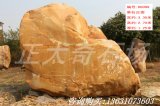 3.3米卧石景观石黄蜡石刻字石  编号D6099