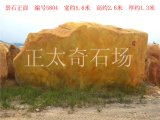 5..6米宽景观卧石公园招牌黄蜡石 编号5804