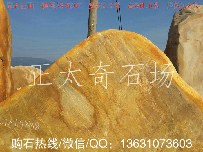广东英德·正太园林