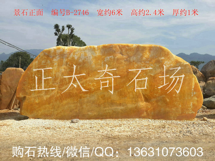 广东英德·正太园林