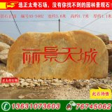  3.6米宽卧石黄蜡石 小区题名刻字石 编号A5-5402