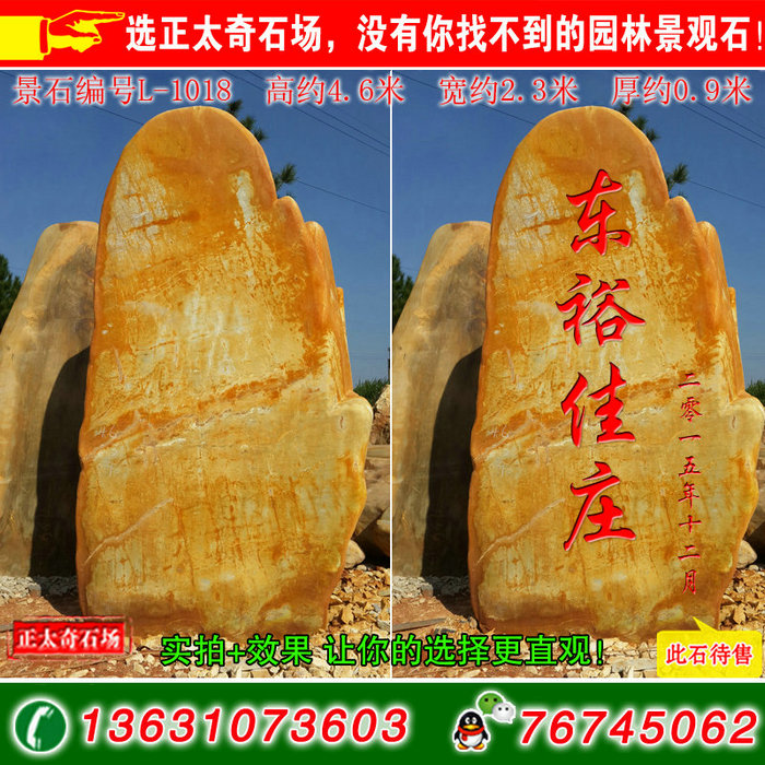 广东英德·正太园林