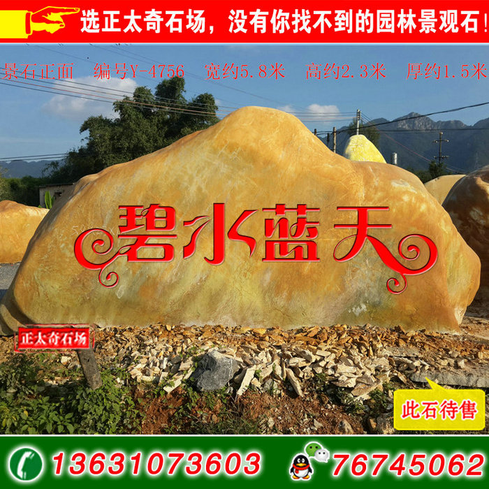 广东英德·正太园林