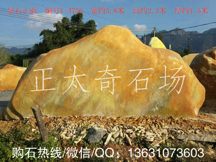 广东英德·正太园林