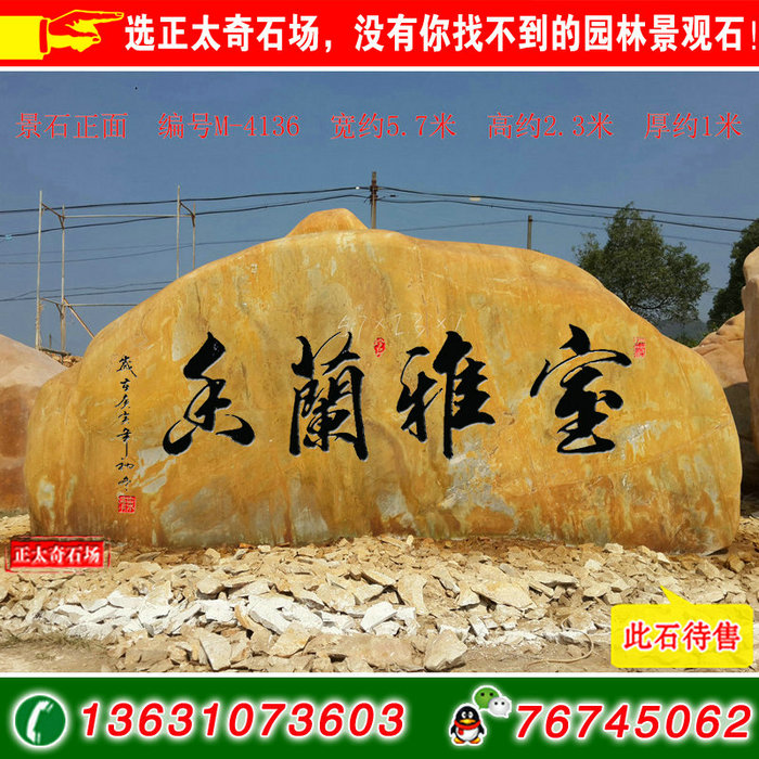 广东英德·正太园林