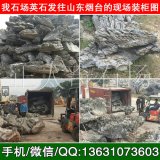  矿山产地直销假山石、英石已成功发往山东烟台