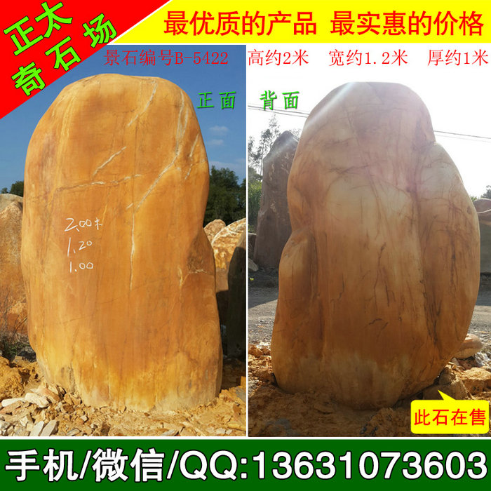 广东英德·正太园林