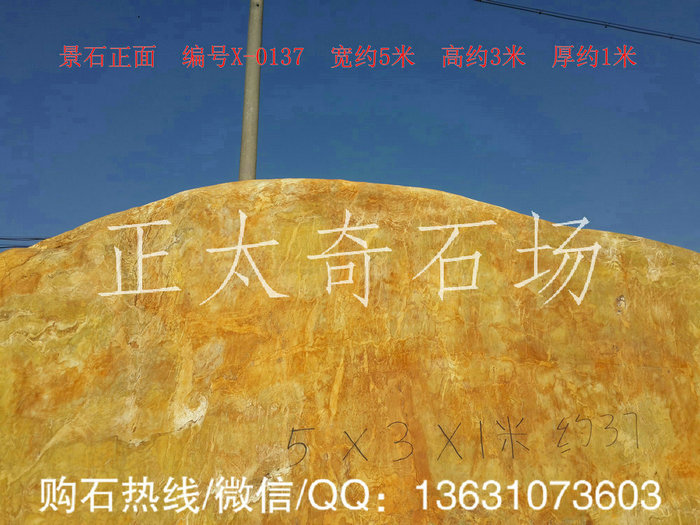 广东英德·正太园林