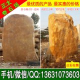  2.9米高立石刻字纪念黄蜡石 编号Y-1208