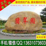  2.5米宽卧石景区题名黄蜡石 编号L-2331