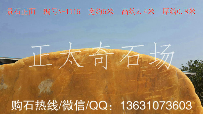 广东英德·正太园林