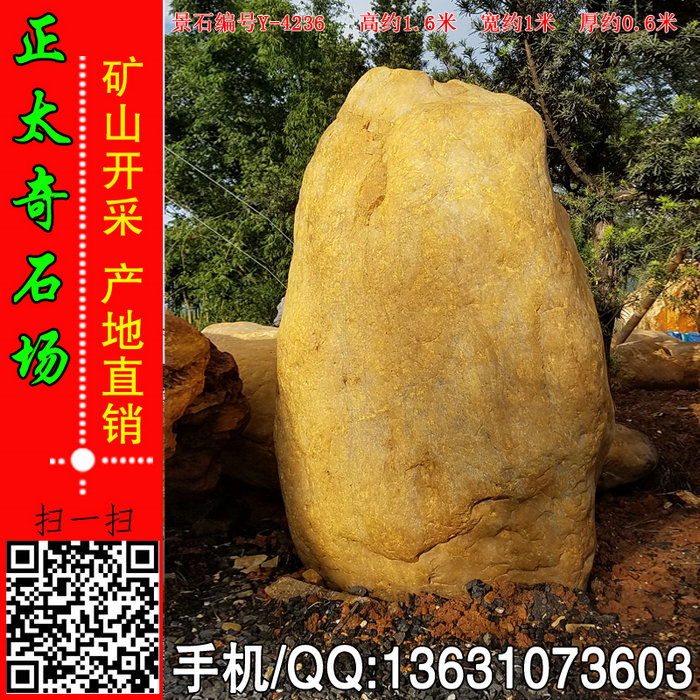 广东英德·正太园林