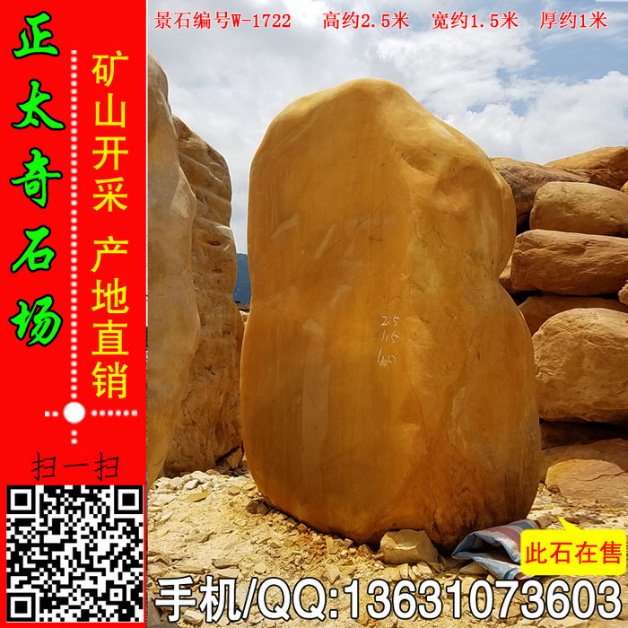广东英德·正太园林