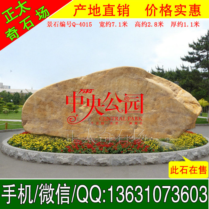 广东英德·正太园林
