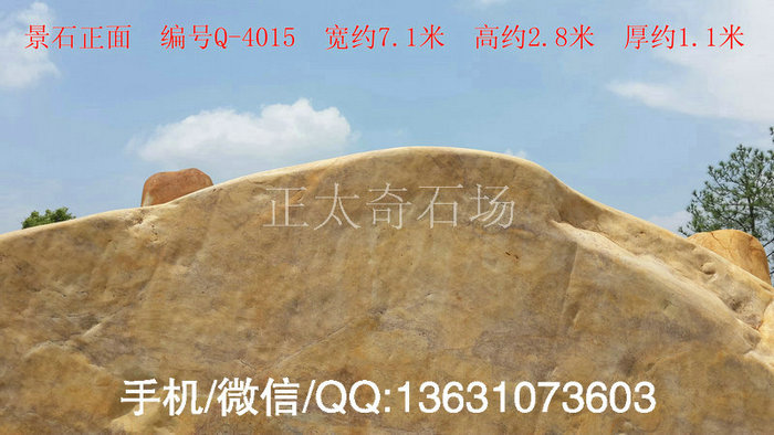 广东英德·正太园林