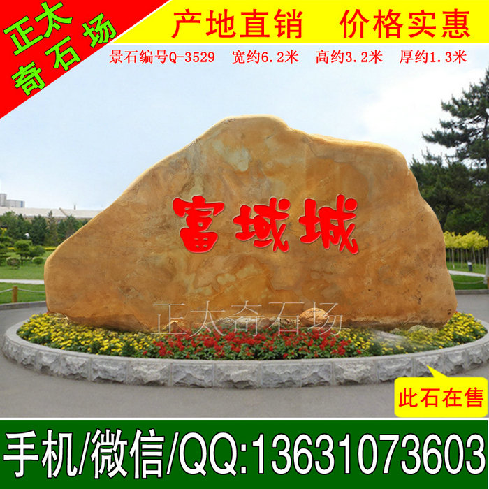 广东英德·正太园林