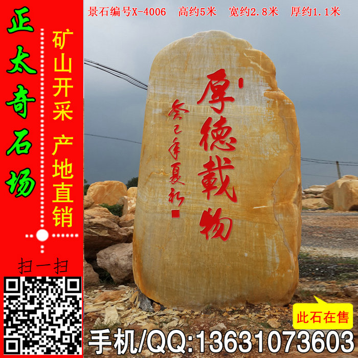 广东英德·正太园林