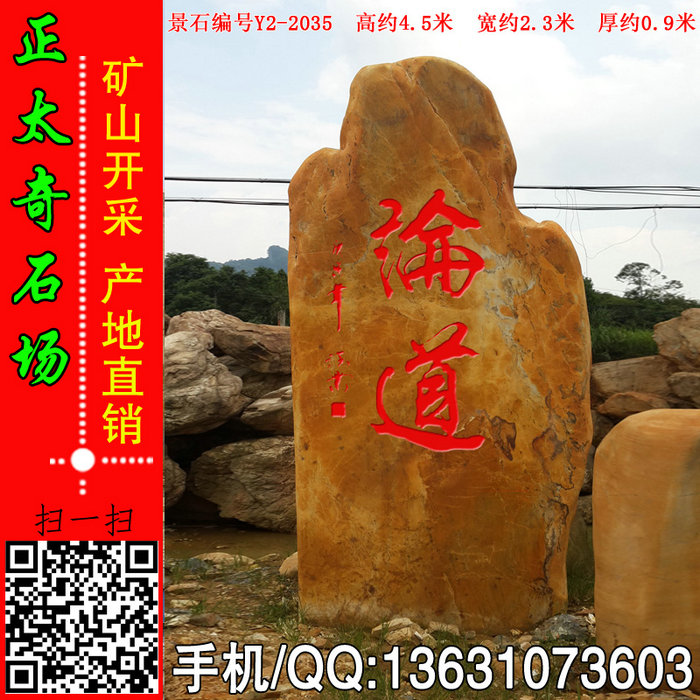 广东英德·正太园林