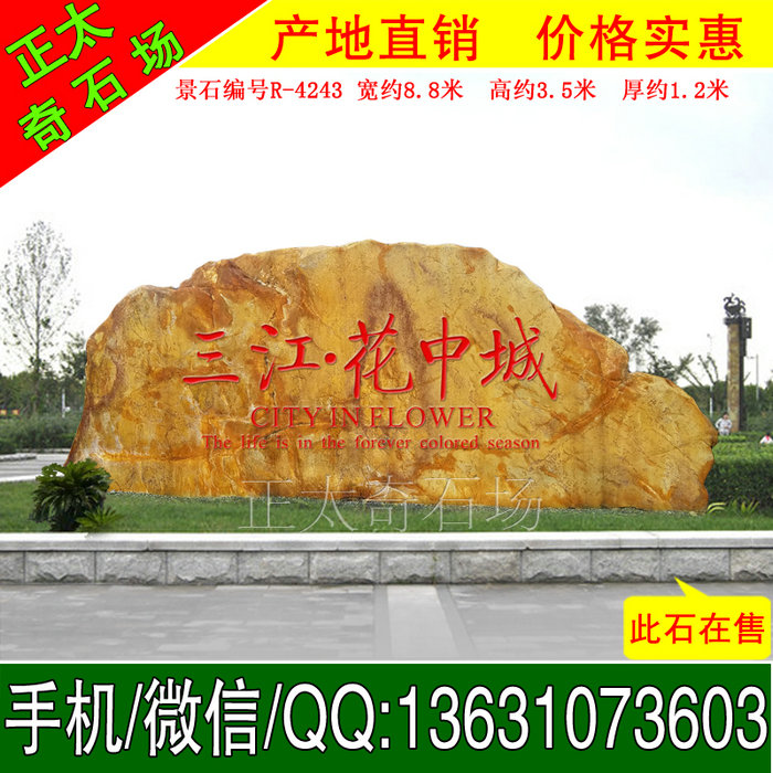 广东英德·正太园林