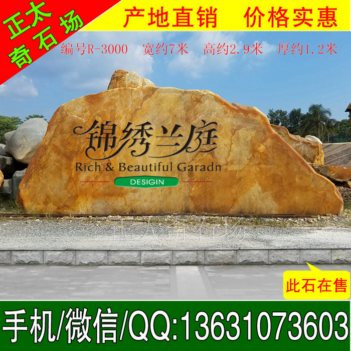 广东英德·正太园林