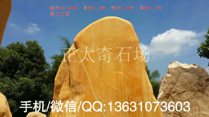 广东英德·正太园林