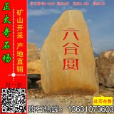 4米高立石广东 刻字黄蜡石 编号B-3227