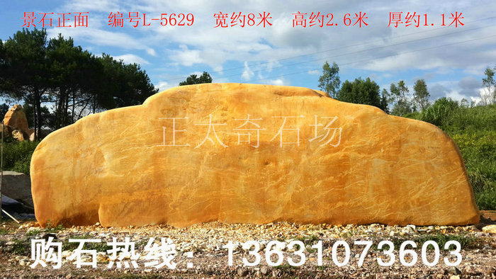 广东英德·正太园林