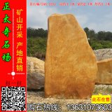 4.1米高广东产地黄蜡石 园林景观刻字石材 编号