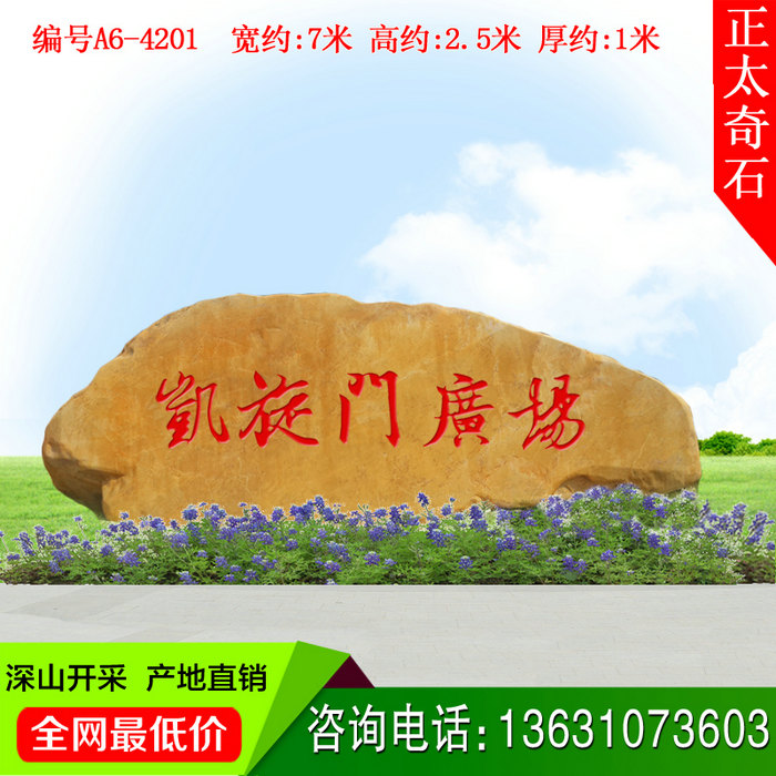 广东英德·正太园林