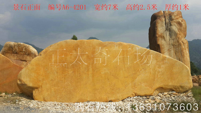 广东英德·正太园林