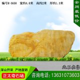4.8米宽广东景观学校刻字励志铭黄蜡石  编号R3