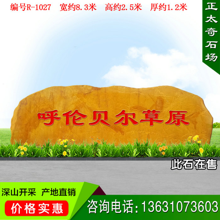 广东英德·正太园林