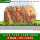 3.6米宽景观刻字石 晚霞红 编号Q-0718