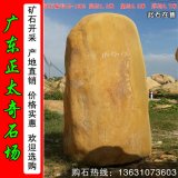 1.9米高产地销售黄蜡石 乡村路口标志石 编号A2