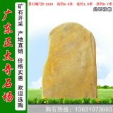 2.5米高黄蜡石立石 中小型刻字石 编号E-2218