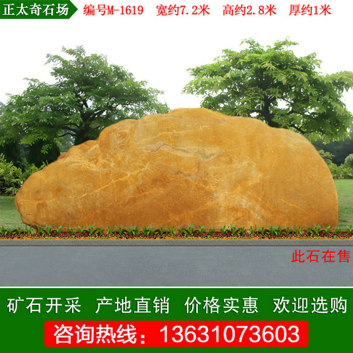广东英德·正太园林