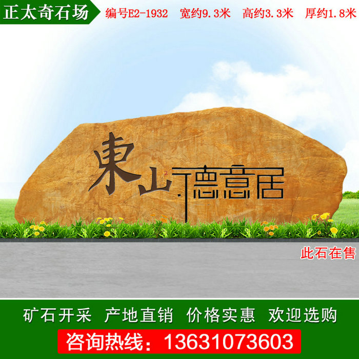 广东英德·正太园林