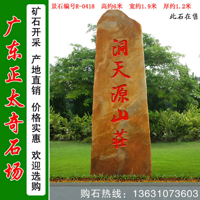 广东英德·正太园林