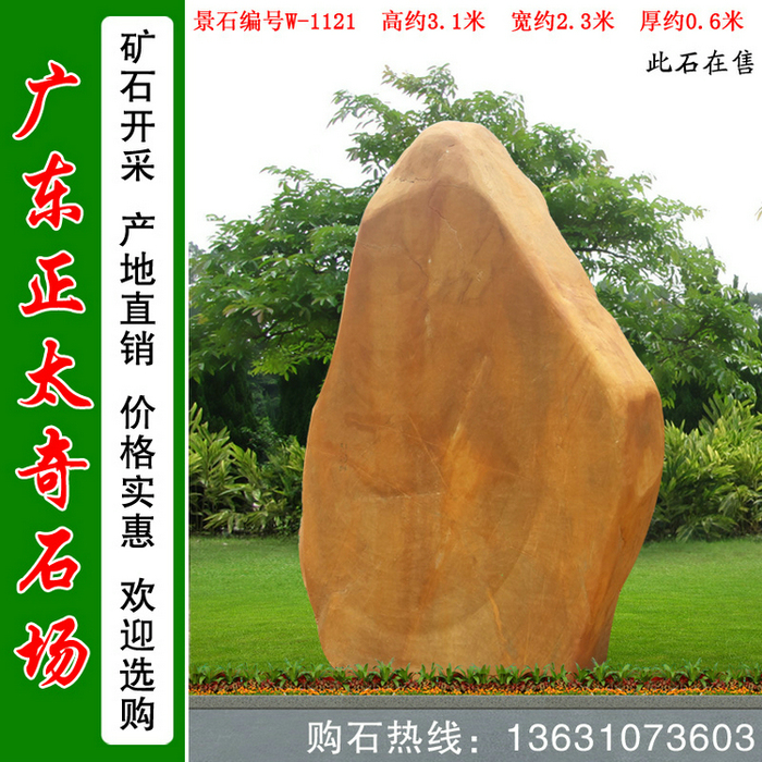 广东英德·正太园林