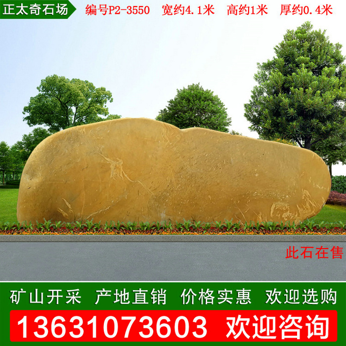 广东英德·正太园林