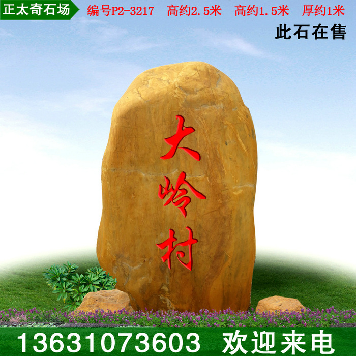 广东英德·正太园林