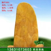 3.3米高产地广东黄蜡石 刻字标志石 编号4001