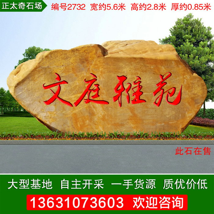 广东英德·正太园林